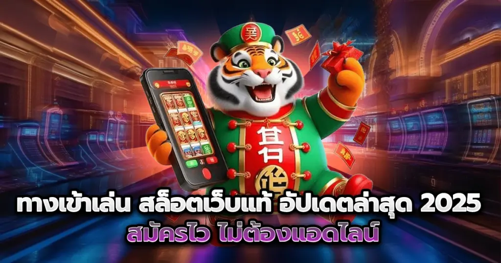 สล็อตเว็บแท้ pgzeedmax การันตีแตกง่ายทุกเกม มาแรงที่สุดปี 2025 เล่นยังไงก็บวก จ่ายจริงทุกยอด ไม่มีโกง ไม่ล็อกยูสแน่นอน